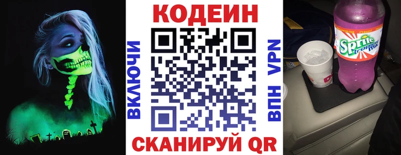Codein Purple Drank  дарнет шоп  Пугачёв 