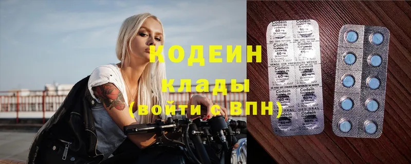 Кодеин Purple Drank  shop клад  Пугачёв  купить  