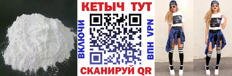 КЕТАМИН VHQ  цена   Пугачёв 
